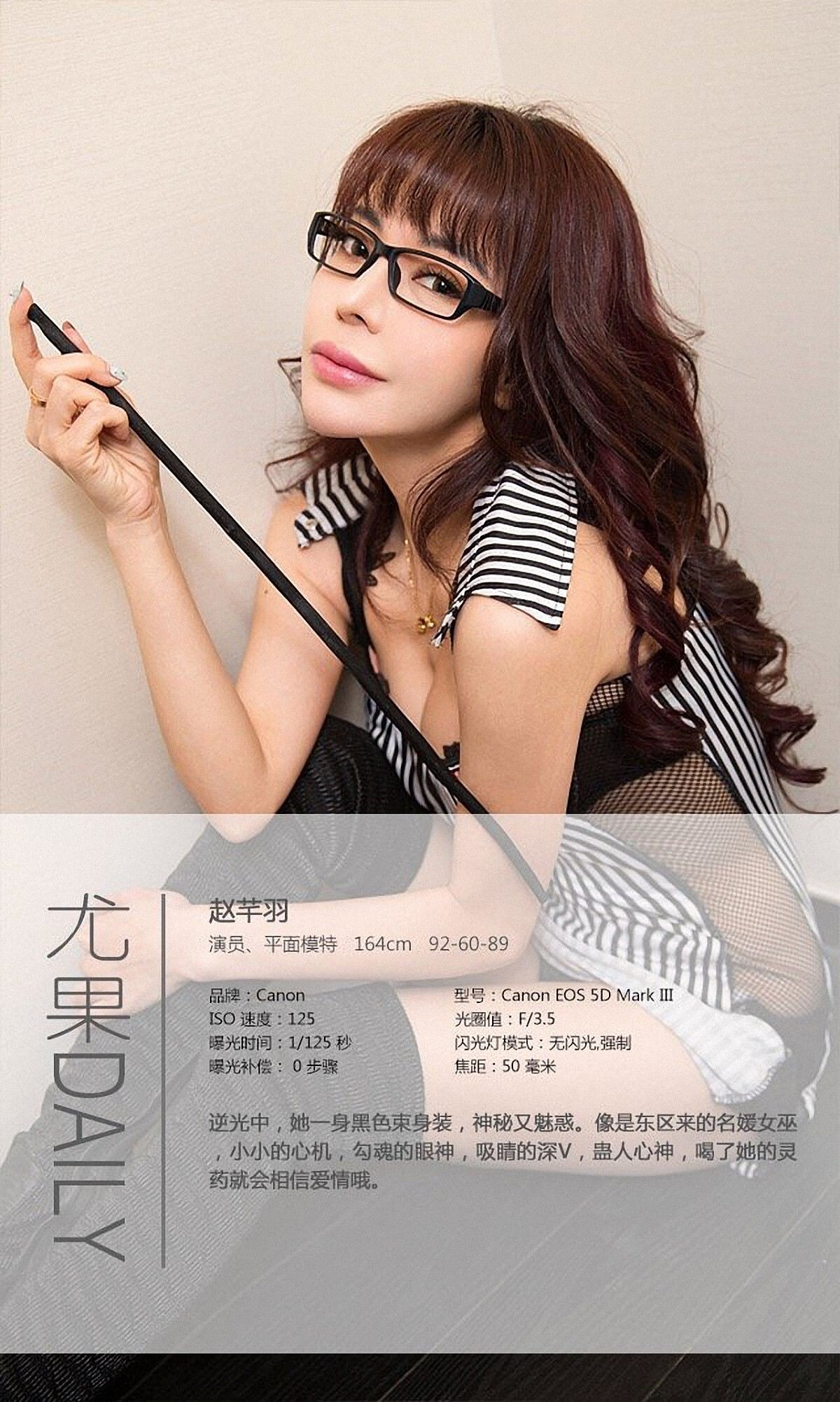 [Ugirls爱尤物]APP2016 No.248 赵芊羽